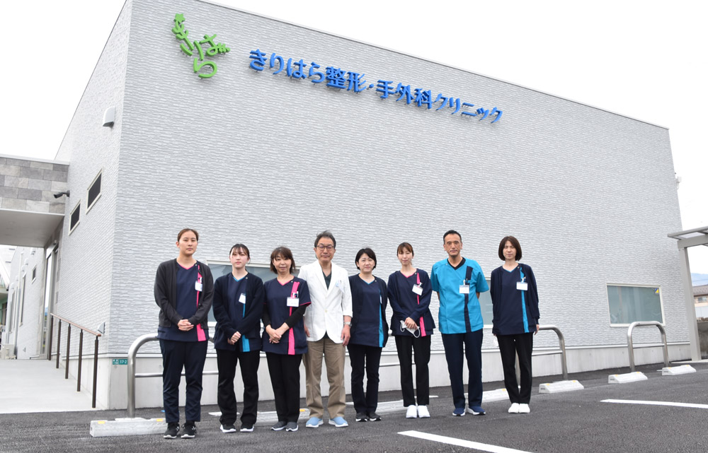 きりはら整形・手外科クリニックスタッフ集合写真
