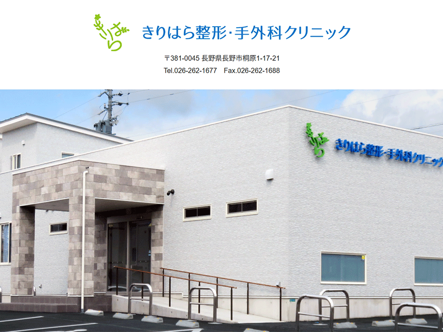 ホームページスクリーンショット